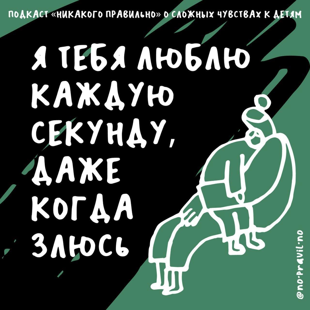 Обложка эпизода «Злость — противоположность любви?»